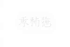海雾灯塔路演临时改期封面